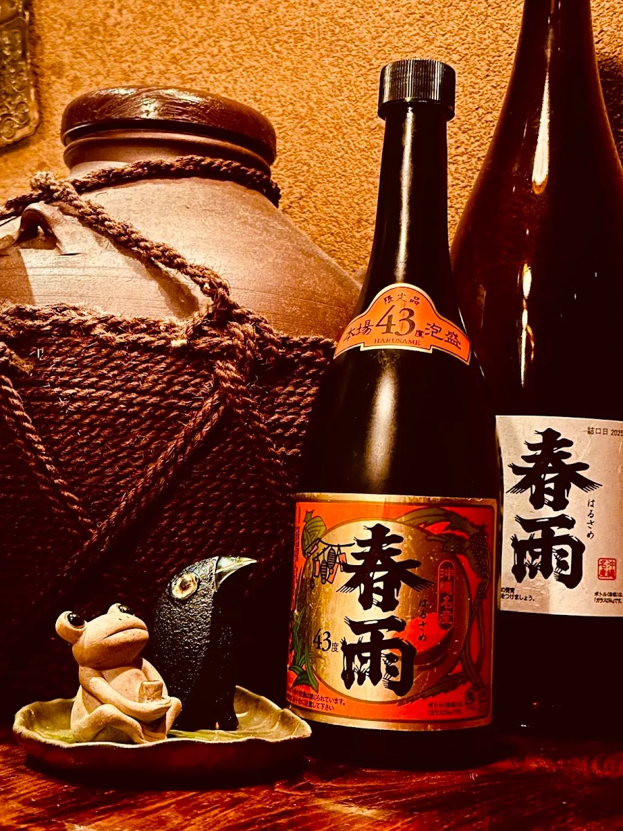 BAR MARUISHI · 13